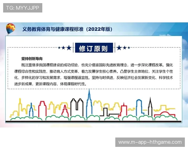 体育教育多元化课程满足不同发展路径需求